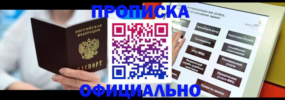 временная регистрация законно в Кизляре