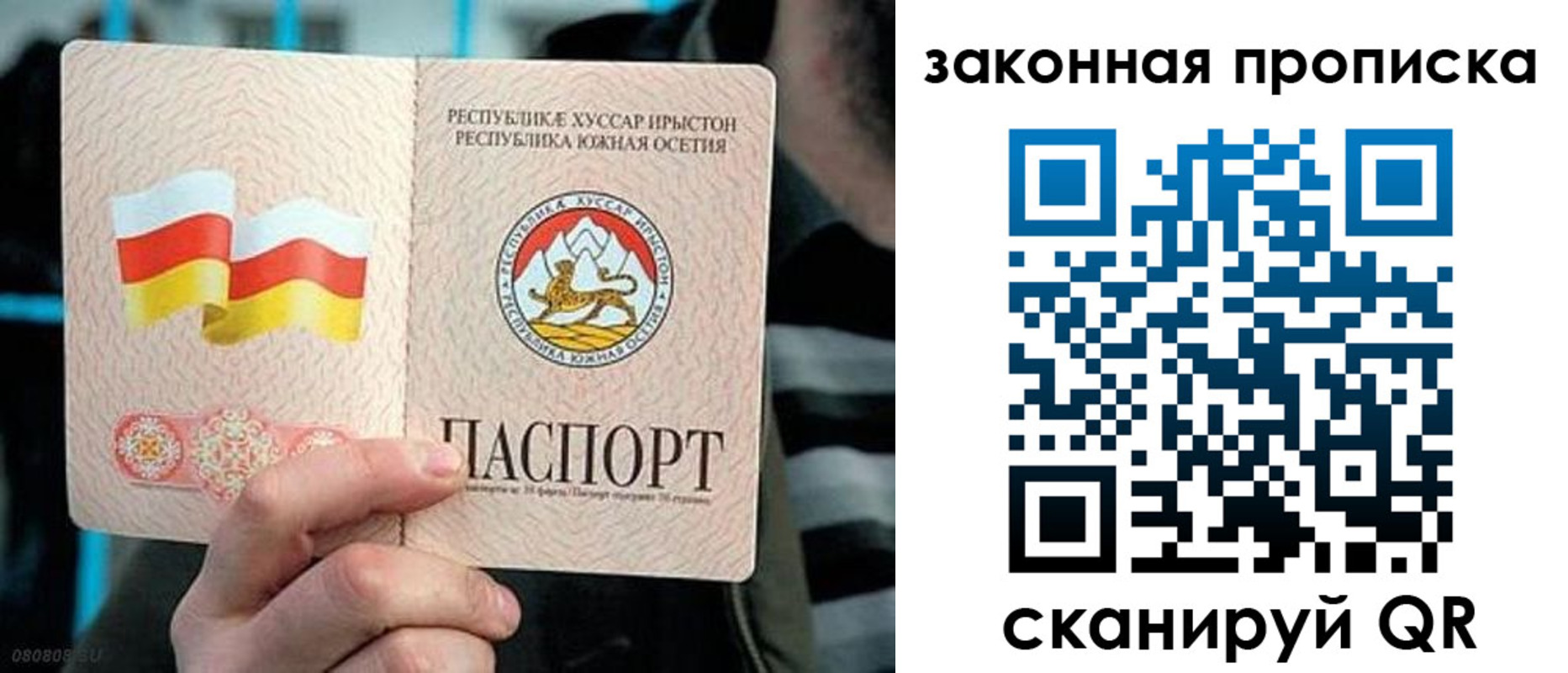 прописка для работы в Кизляре