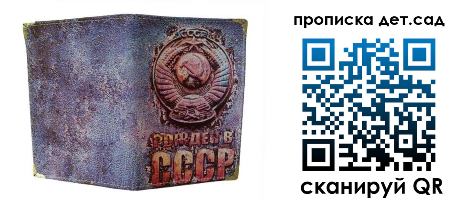 прописка для работы в Кизляре