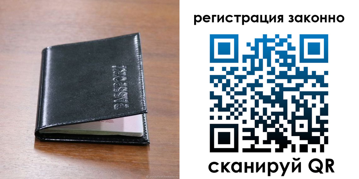 временная регистрация собственник в Кизляре