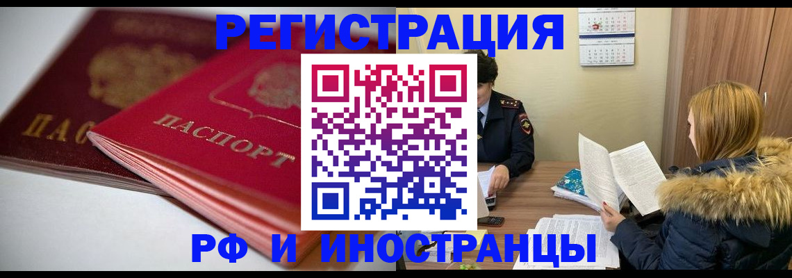 временная регистрация госуслуги в Кизляре