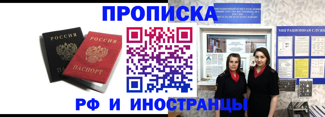 временная регистрация в Кизляре