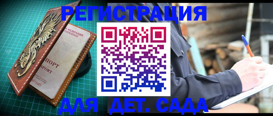 временная регистрация для школы в Кизляре