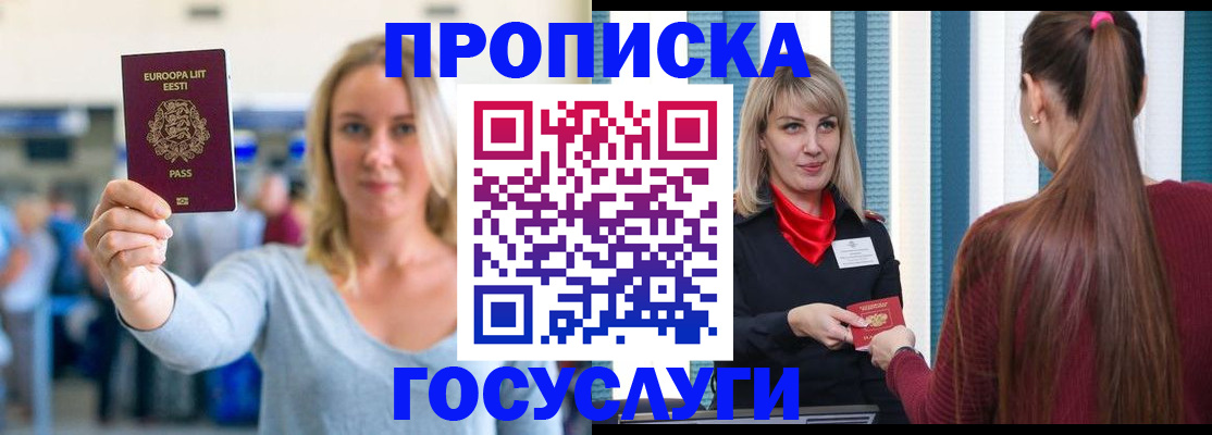 временная регистрация для школы в Кизляре