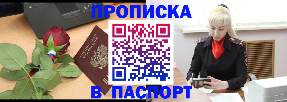 временная регистрация для всех в Кизляре
