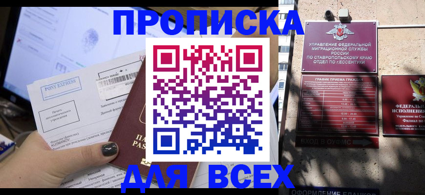 пропишу в квартире в Кизляре