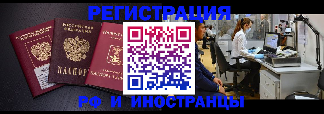временная регистрация купить в Кизляре