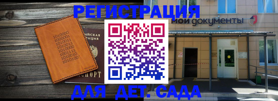 временная регистрация недорого в Кизляре